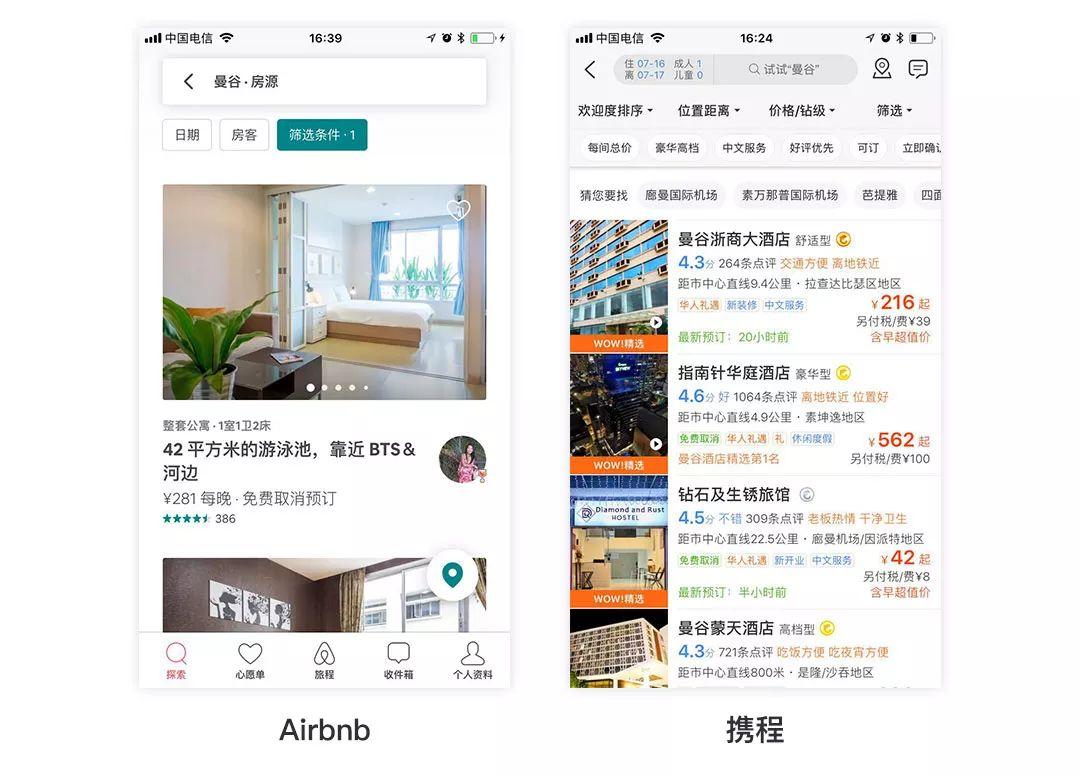 关于APP设计，你需要了解这些高级知识！ - 图10