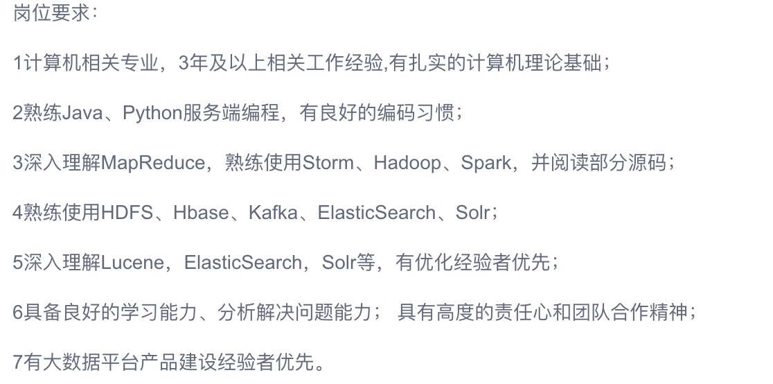 大数据开发面试指南 - 图3