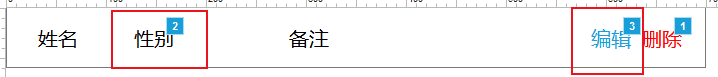 【A018】表格增删改查（中继器交互） - 图21