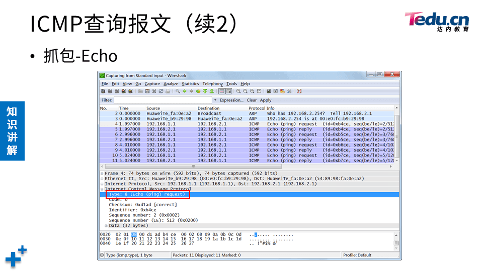 NETEXP DAY03 - 图37