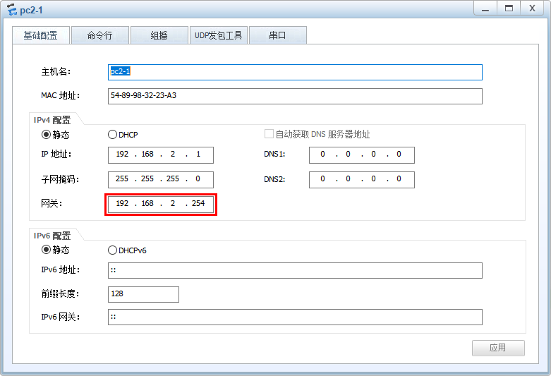 10/33路由交换实验指南 - 图28