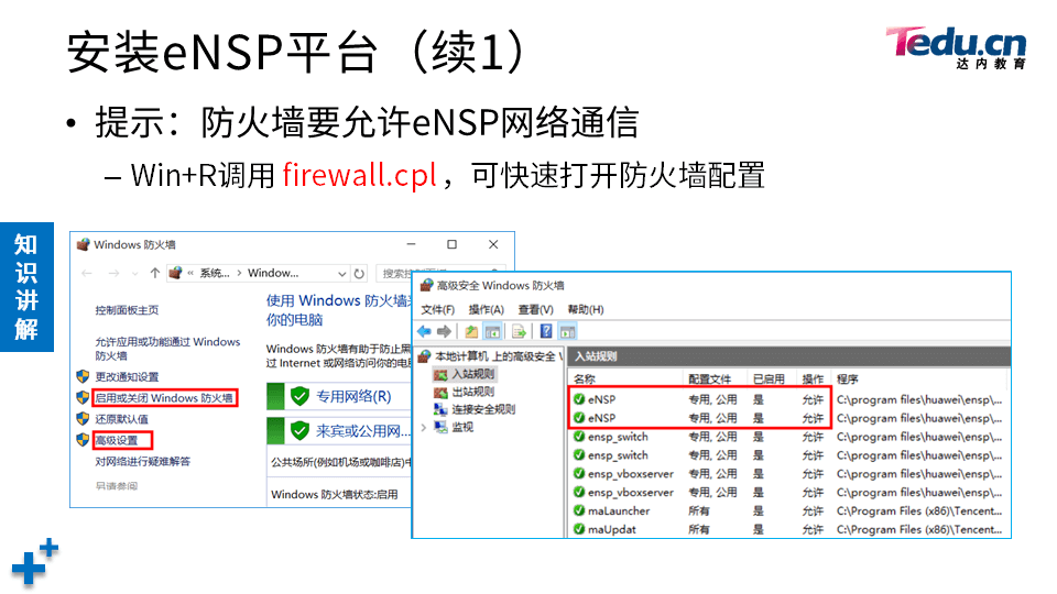 NETBASE DAY02 - 图24