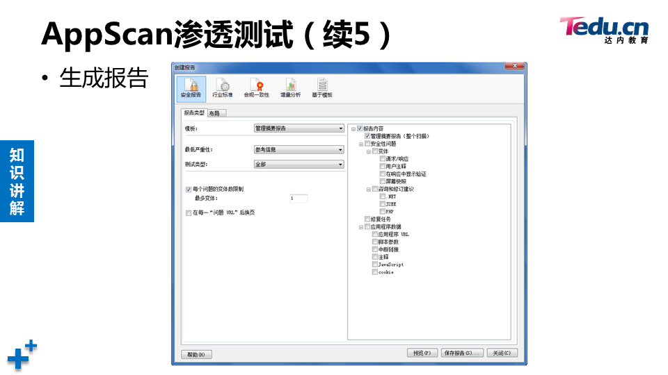 WEBSEC DAY04 - 图11