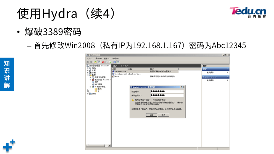 NETSEC DAY02 - 图39