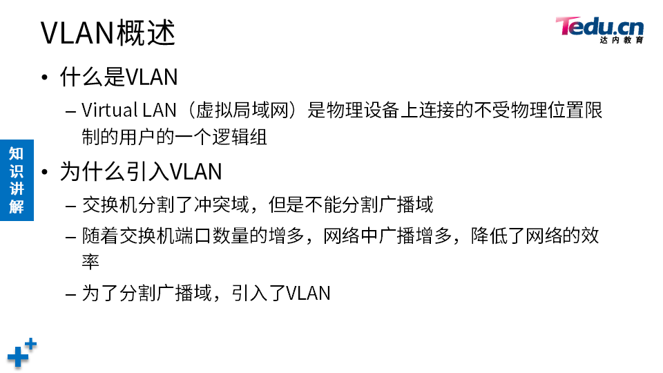TCNA DAY01 - 图8
