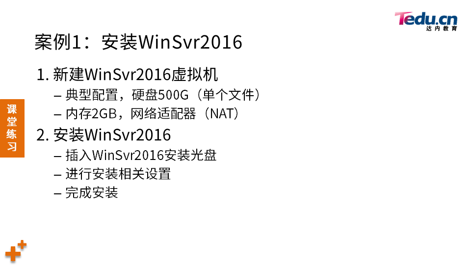 WINSYS DAY01 - 图13