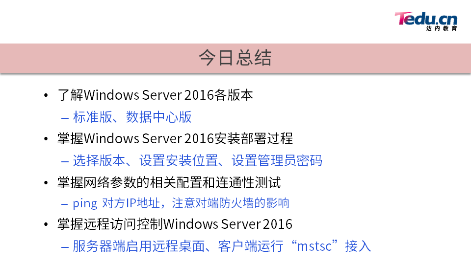 WINSYS DAY01 - 图26