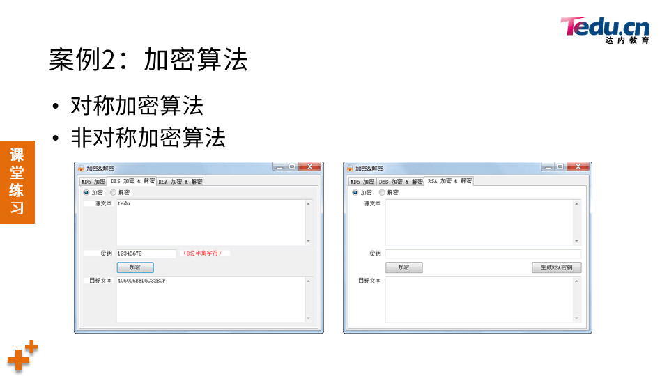 NETSEC DAY06 - 图27