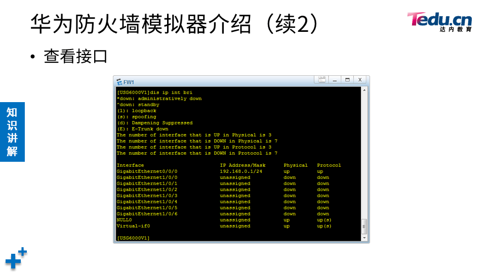 NETSEC DAY04 - 图16