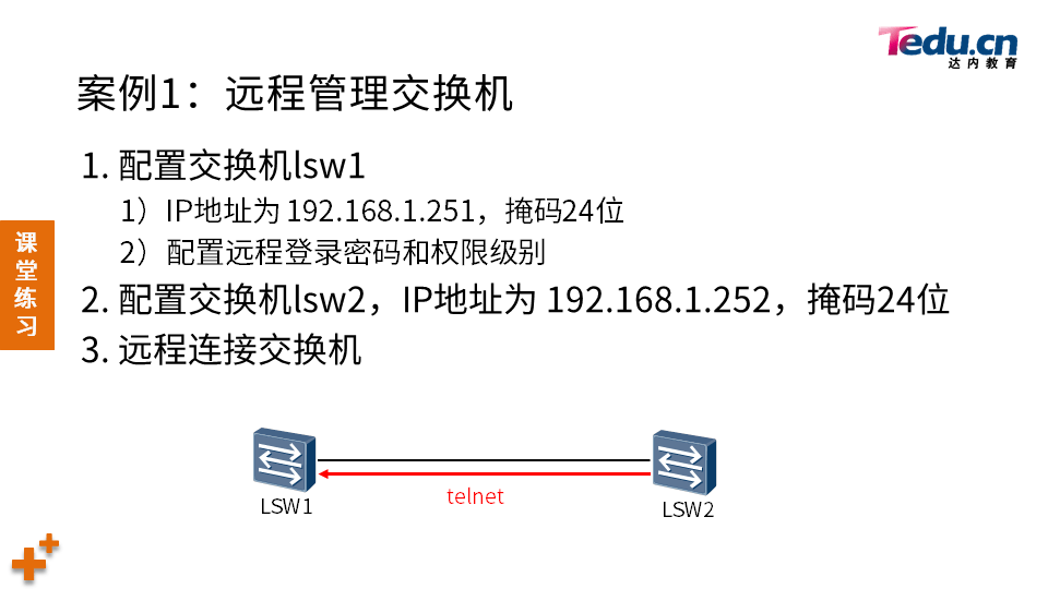 NETBASE DAY03 - 图9