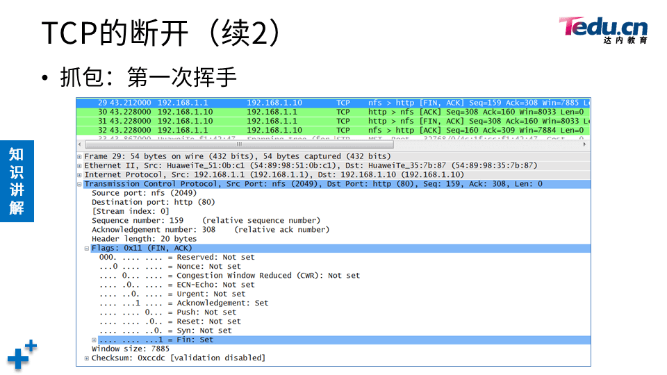 NETEXP DAY04 - 图37