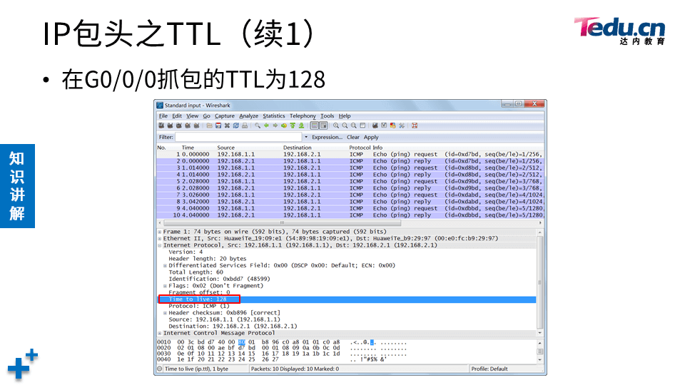 NETEXP DAY03 - 图15