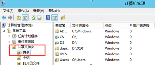 WINSRV DAY01 - 图31