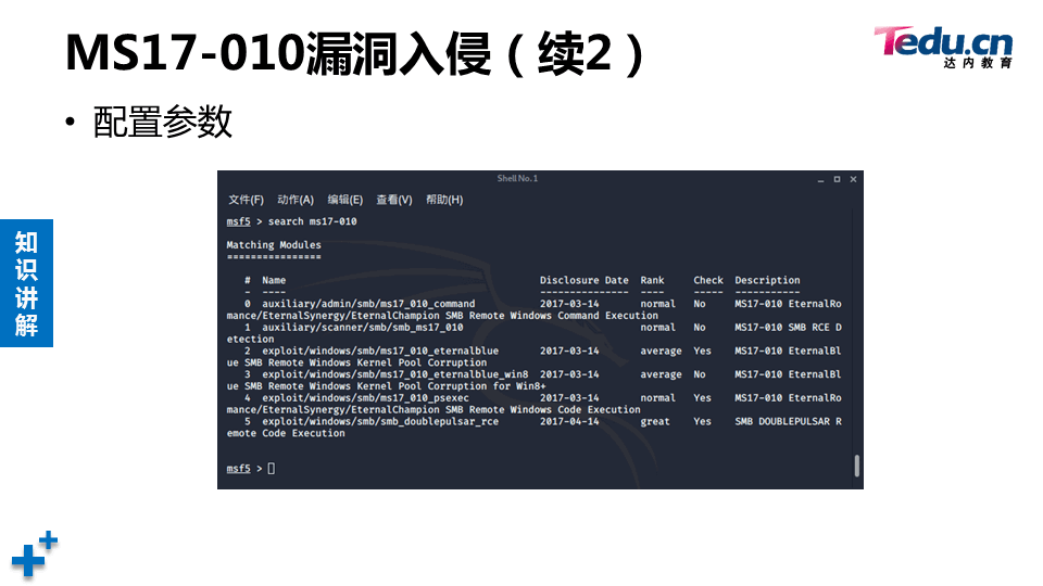 WEBSEC DAY03 - 图48