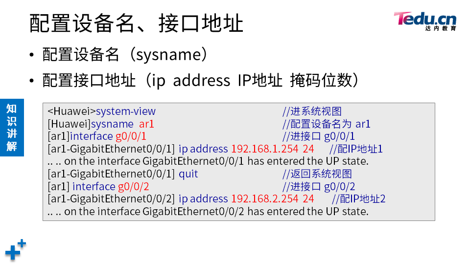 NETBASE DAY03 - 图19