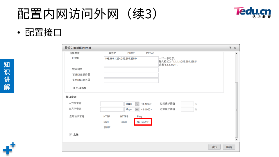 NETSEC DAY04 - 图35