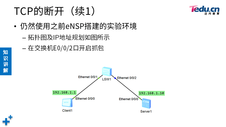 NETEXP DAY04 - 图36