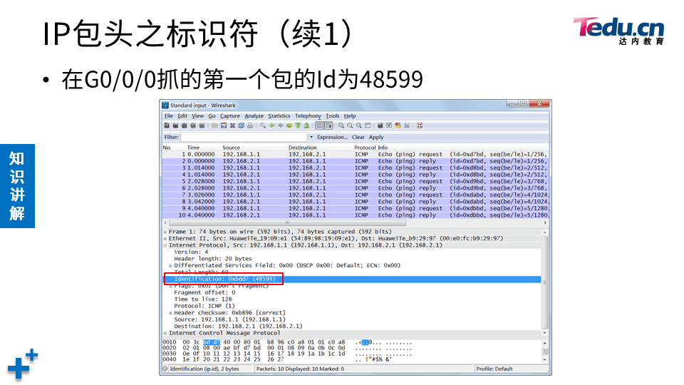 NETEXP DAY03 - 图18