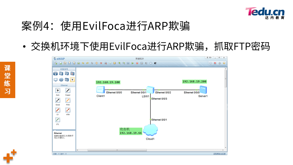 NETSEC DAY03 - 图33