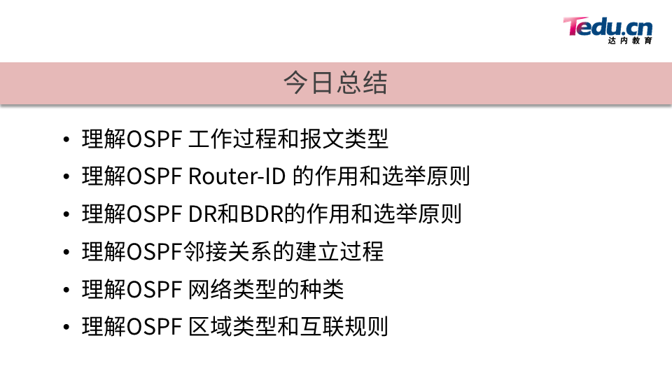 TCNE DAY03 - 图59