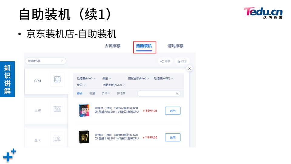 PROJECT1 DAY01 - 图31