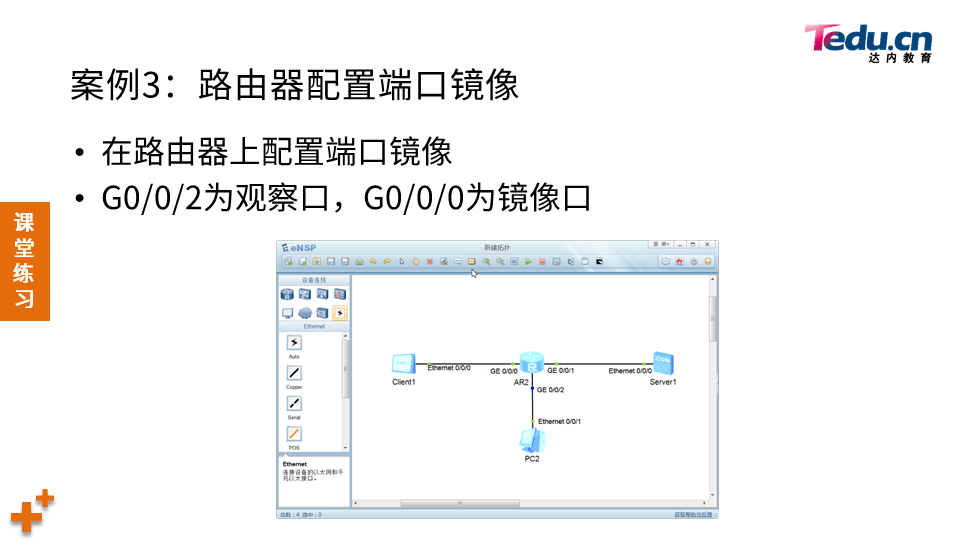 NETSEC DAY03 - 图17