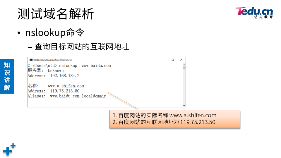 NETBASE DAY05 - 图42