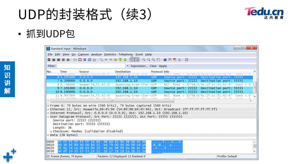 NETEXP DAY04 - 图53