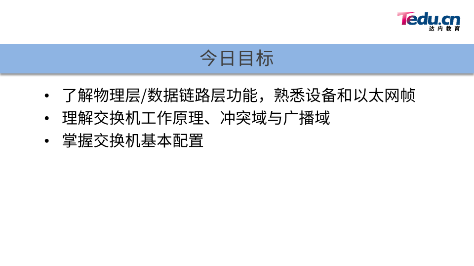 NETEXP DAY02 - 图3