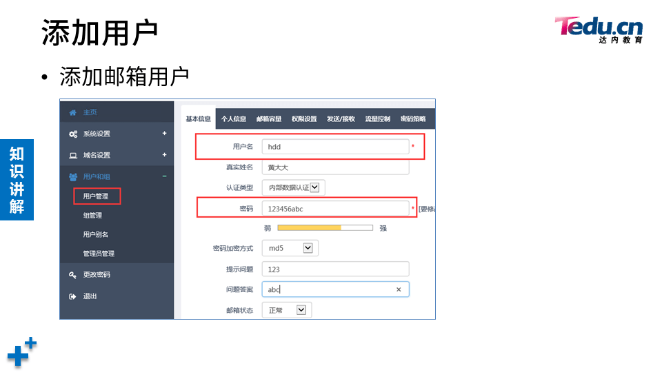 WINSRV DAY04 - 图23