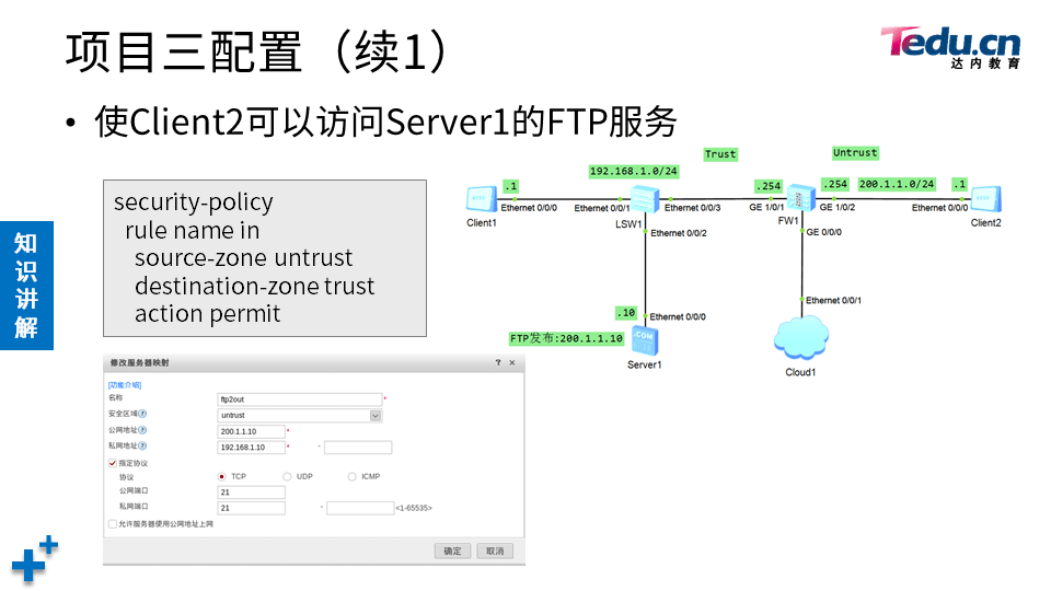 NETSEC DAY05 - 图29