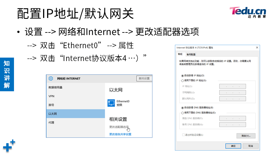 NETBASE DAY05 - 图11