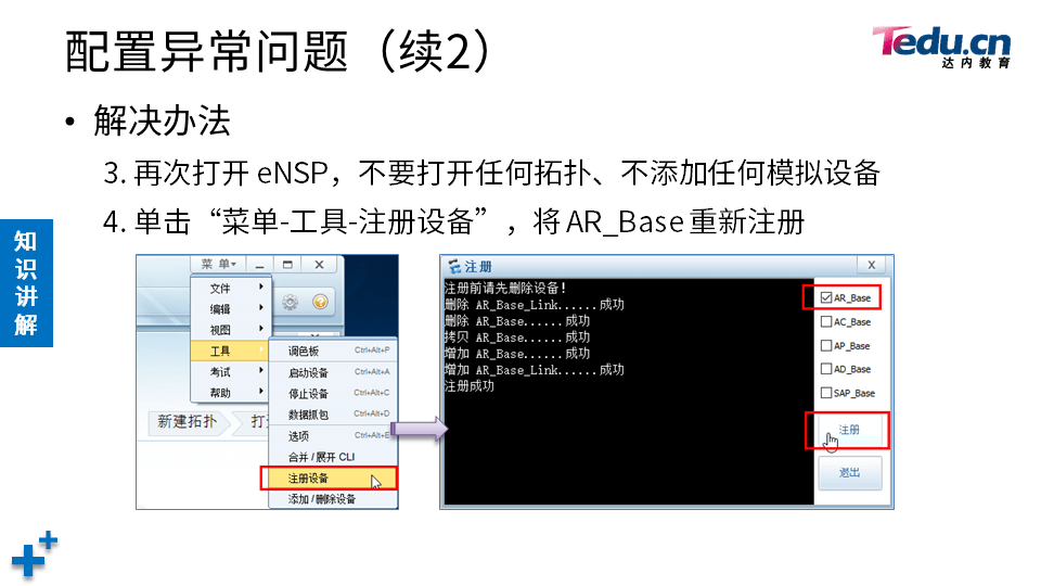 NETBASE DAY02 - 图34