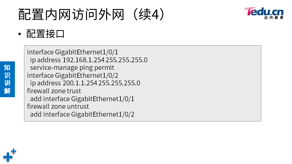 NETSEC DAY04 - 图36