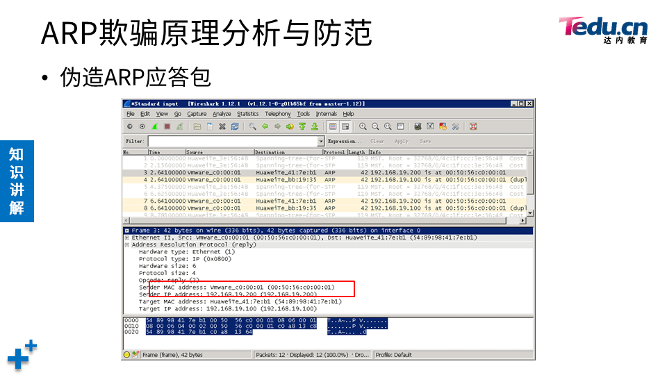 NETSEC DAY03 - 图34