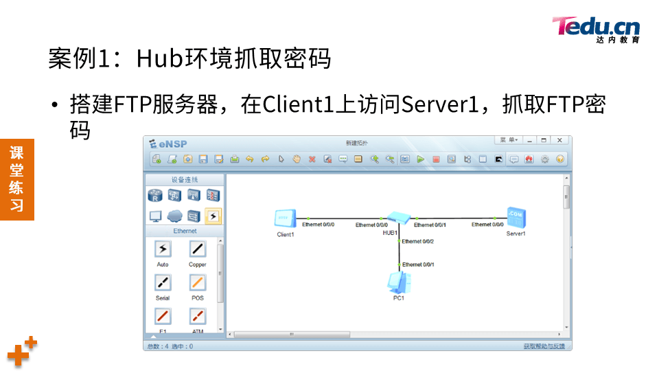 NETSEC DAY03 - 图10