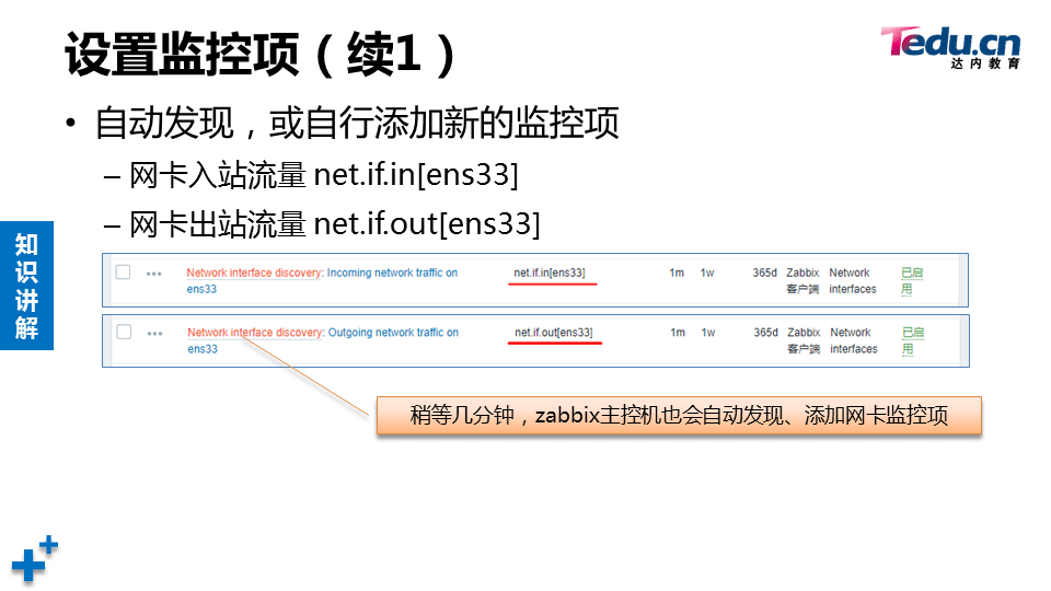 LNXSEC DAY06 - 图36