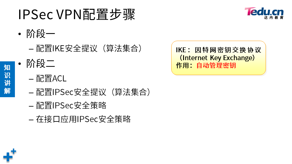 NETSEC DAY06 - 图16