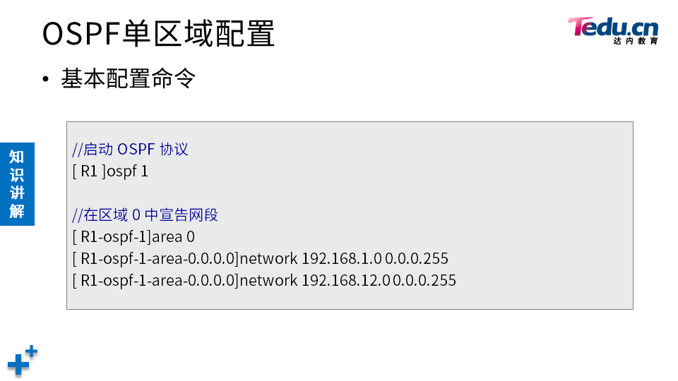 TCNE DAY03 - 图25