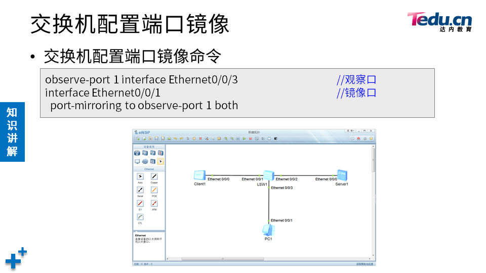 NETSEC DAY03 - 图13