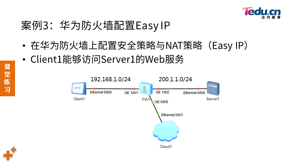 NETSEC DAY04 - 图43