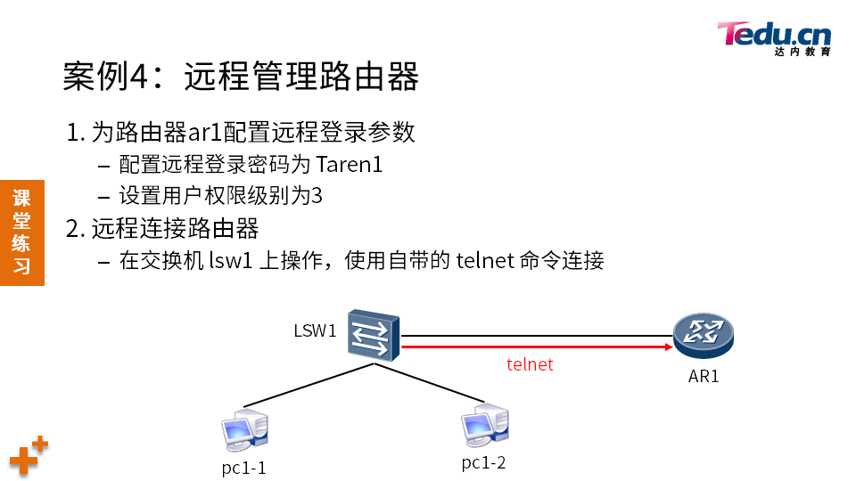 NETBASE DAY03 - 图26