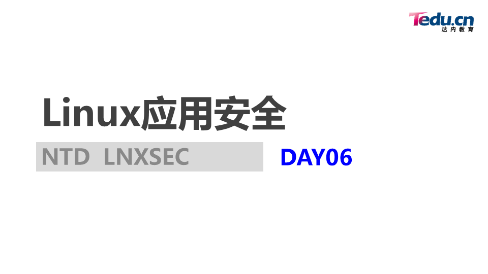 LNXSEC DAY06 - 图1