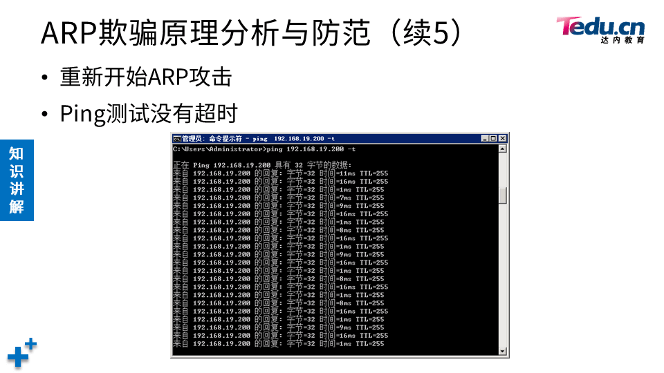 NETSEC DAY03 - 图40