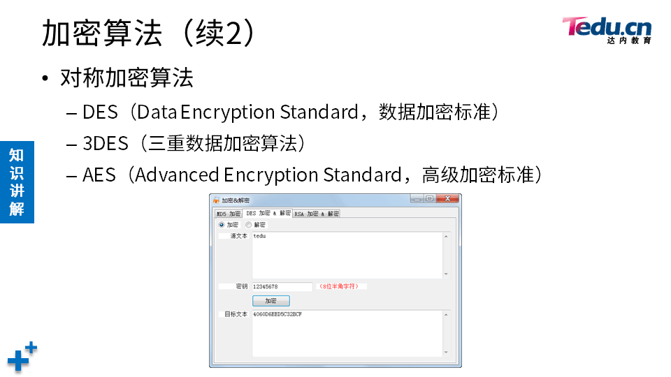 NETSEC DAY06 - 图22