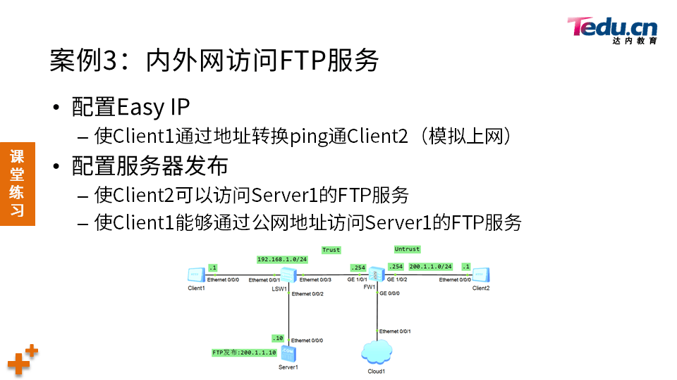 NETSEC DAY05 - 图31