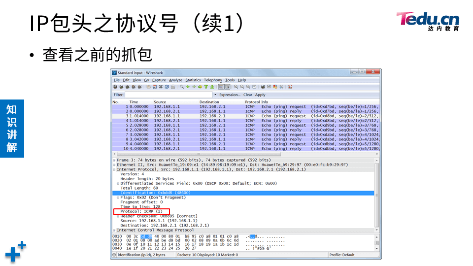 NETEXP DAY03 - 图21