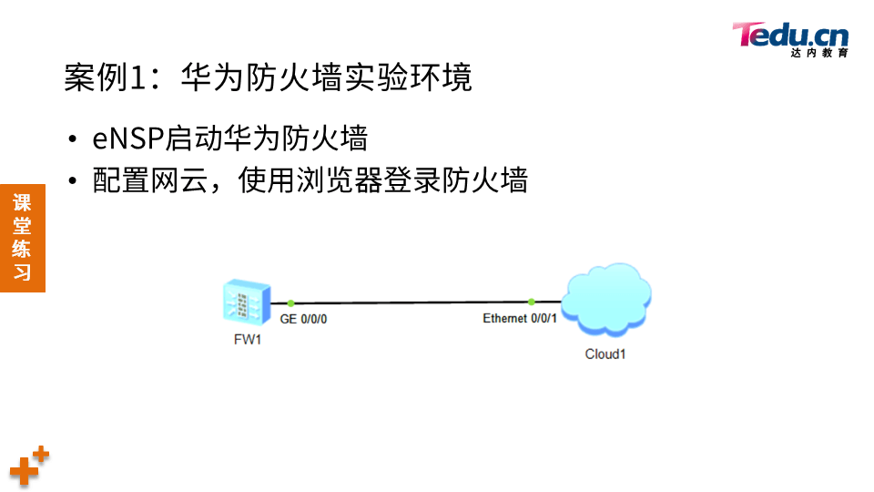 NETSEC DAY04 - 图24