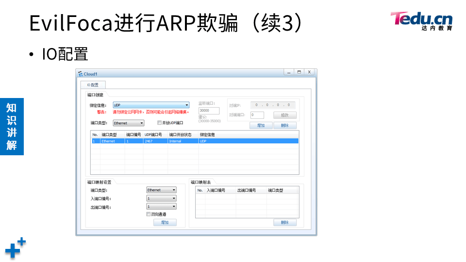 NETSEC DAY03 - 图25