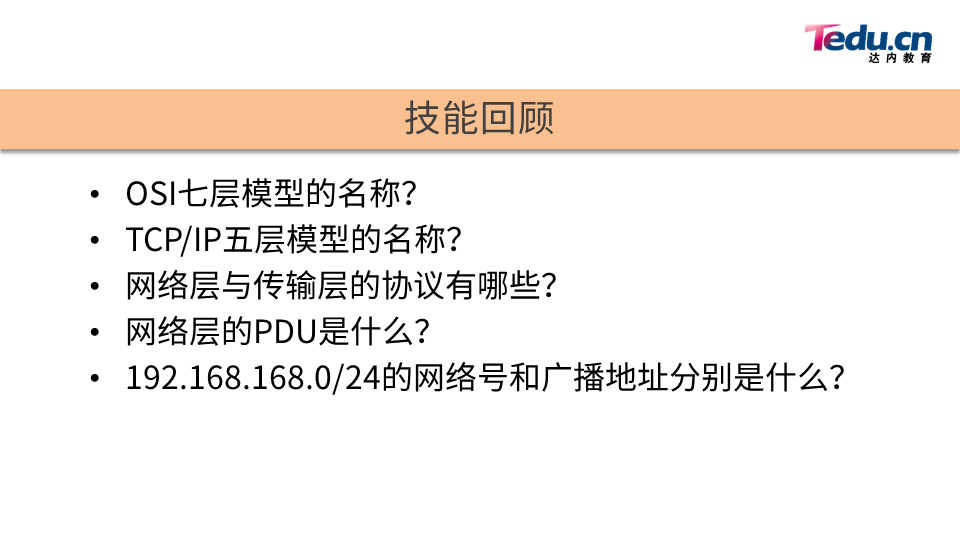 NETEXP DAY02 - 图2